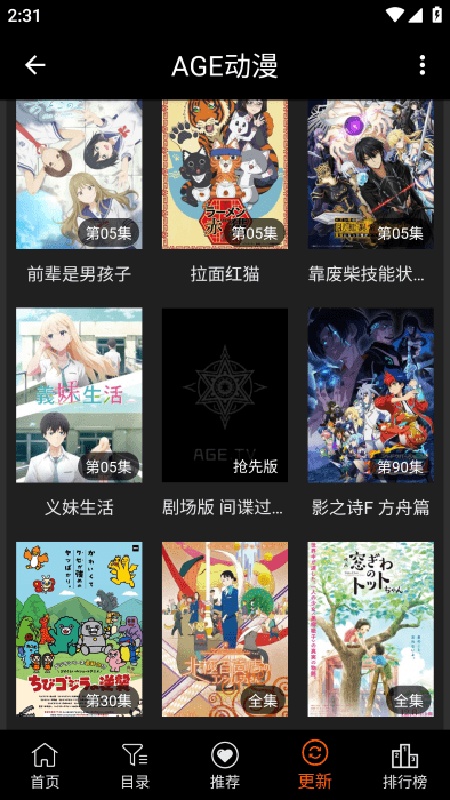 age动漫官方正版