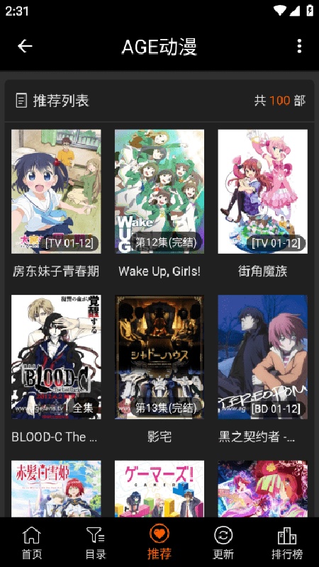 age动漫官方正版