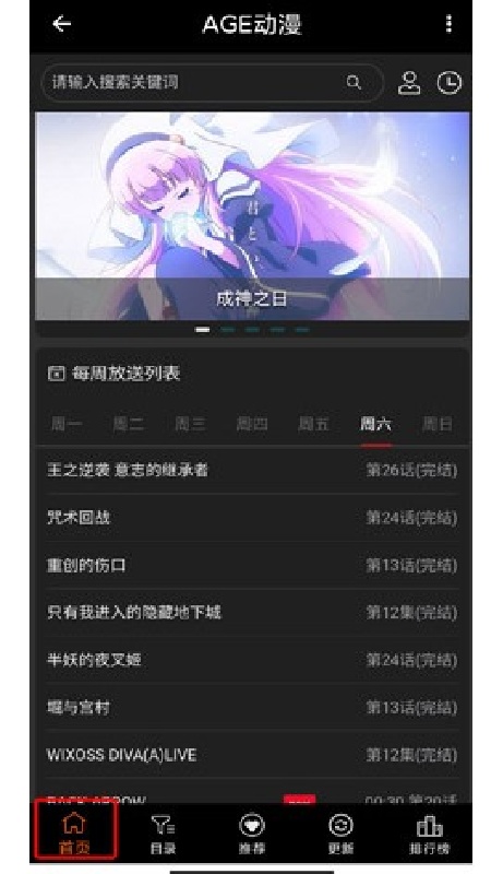 age动漫官方正版