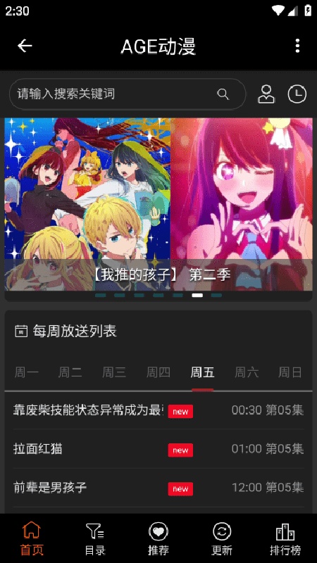age动漫官方正版