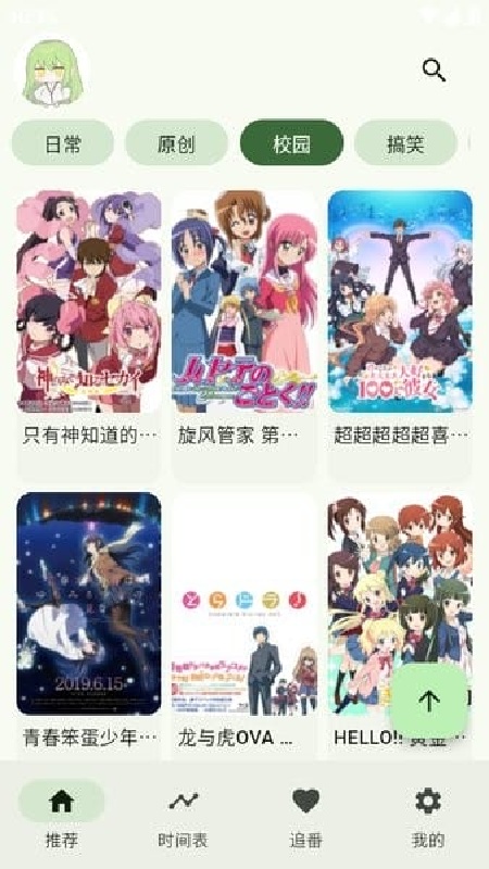 kazumi动漫纯净版