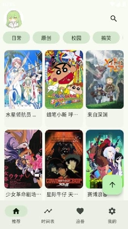 kazumi动漫纯净版