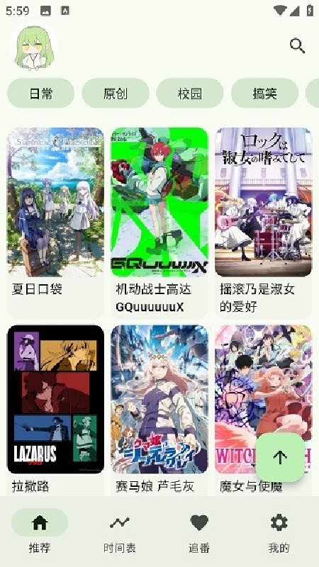 kazumi动漫纯净版