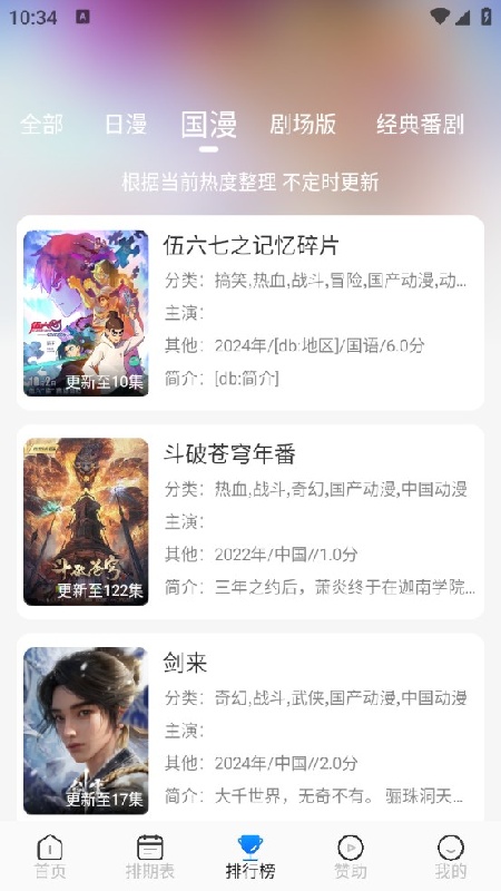 三号动漫官方版