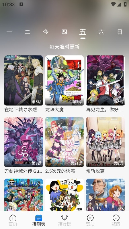 三号动漫官方版