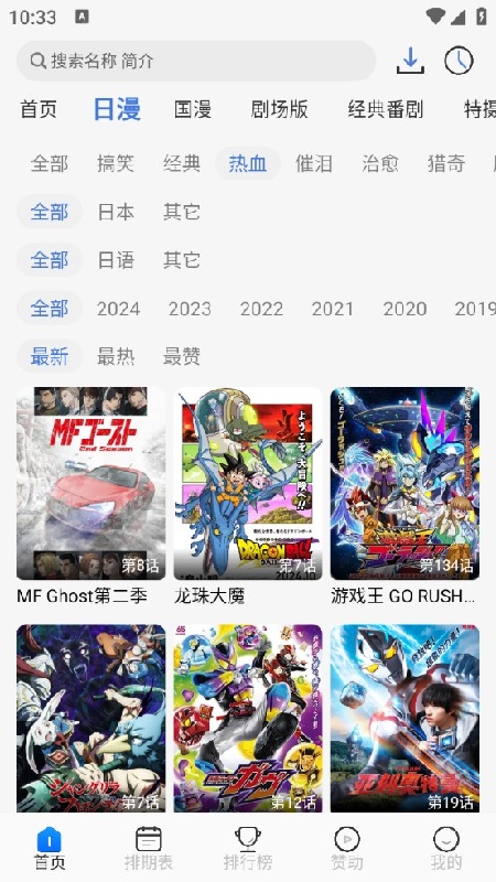 三号动漫官方版