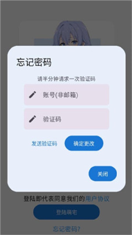 萌宅社区中文版