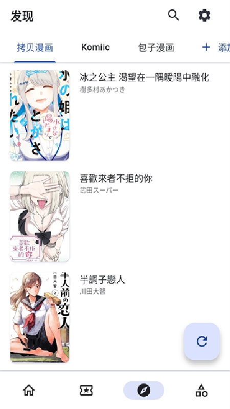 venera漫画官方版