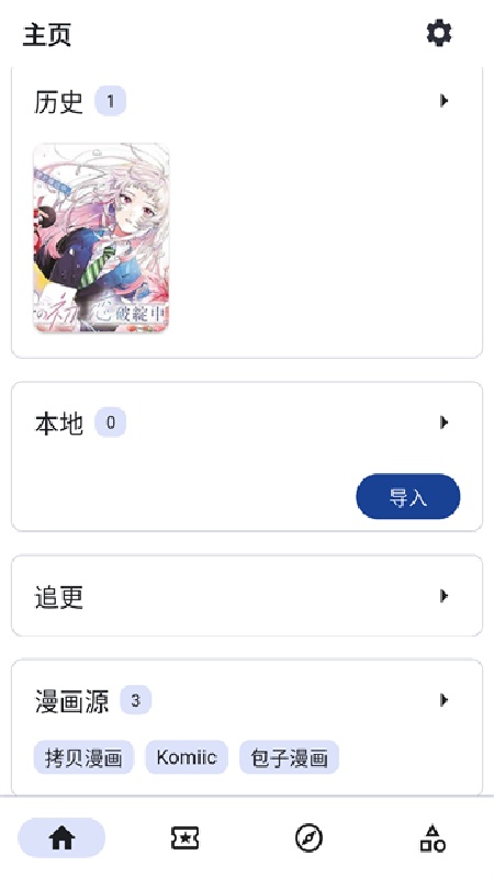 venera漫画官方版