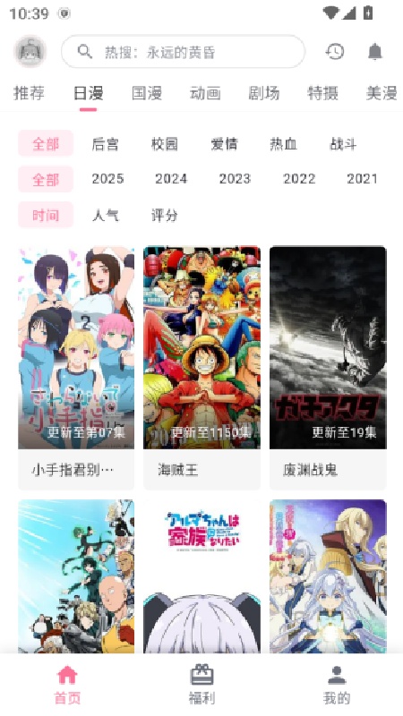动漫共和国正版