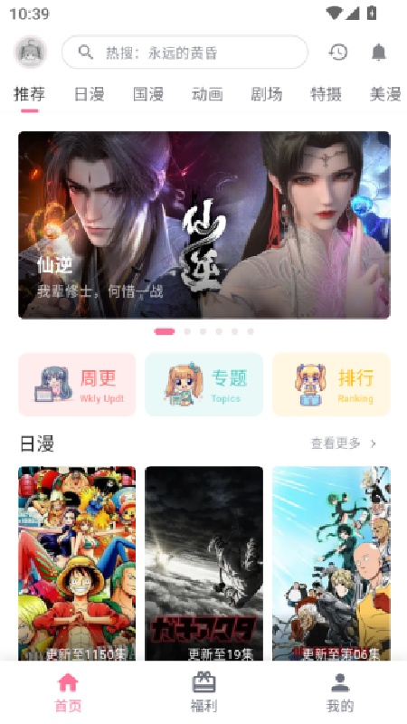 动漫共和国正版