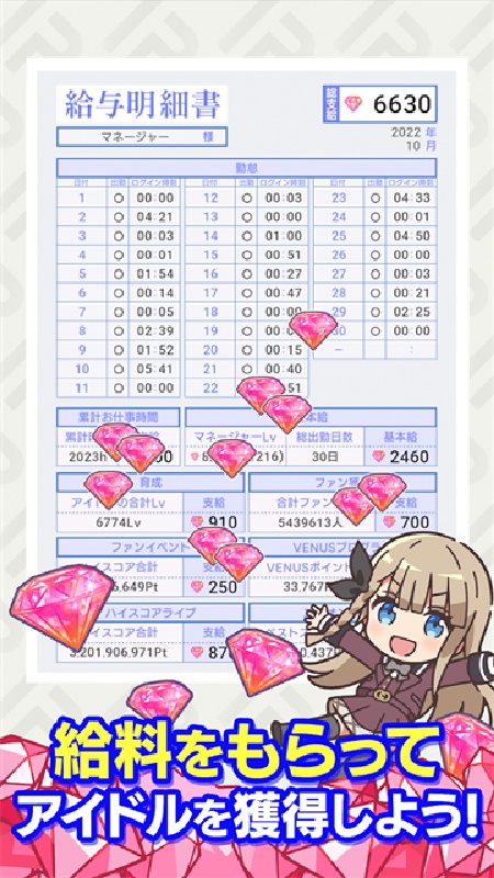 偶像荣耀日服