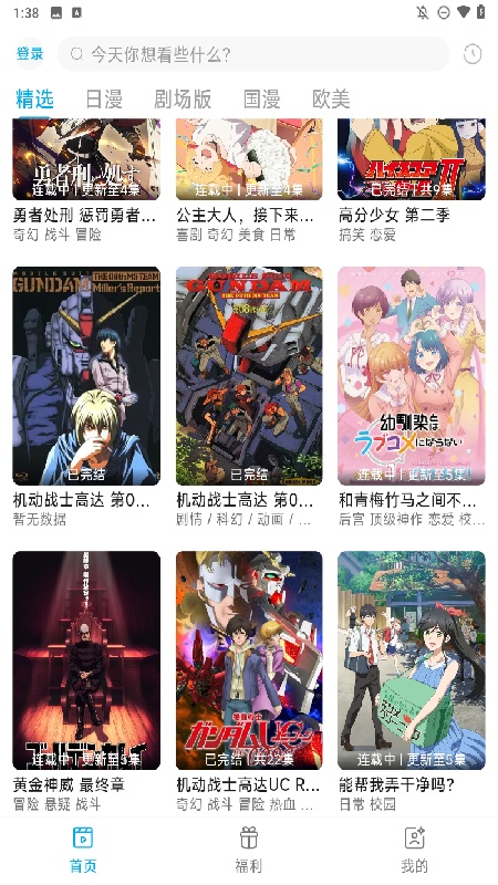 Lanerc漫画
