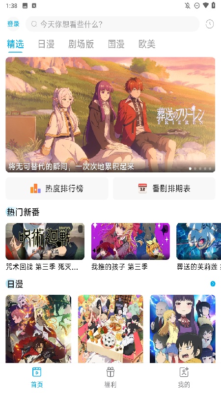 Lanerc漫画