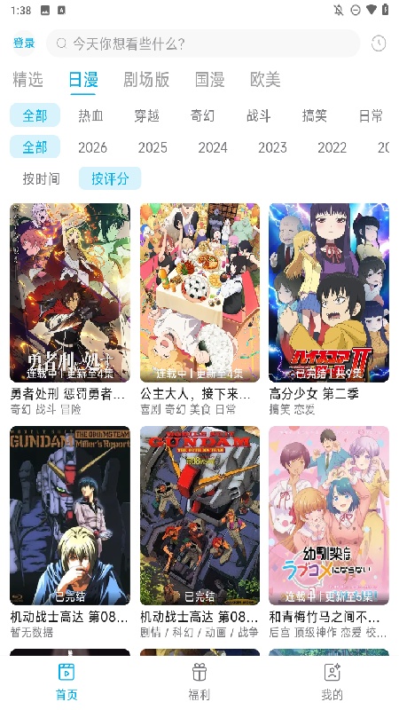 Lanerc漫画