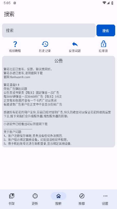 繁花动漫正版