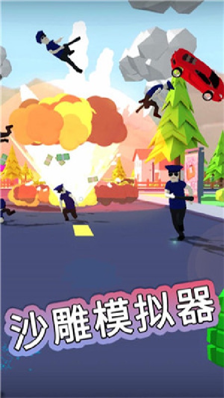 沙雕模拟器第三个人物版本