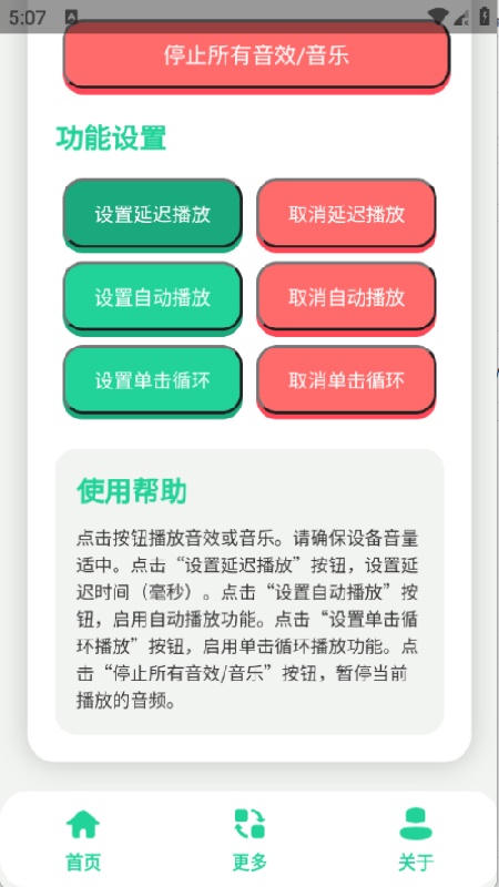 永雏小菲语音盒稳定版