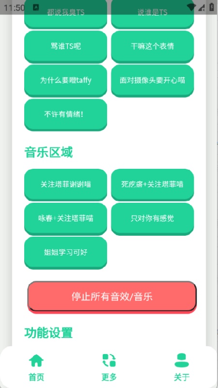永雏小菲语音盒稳定版