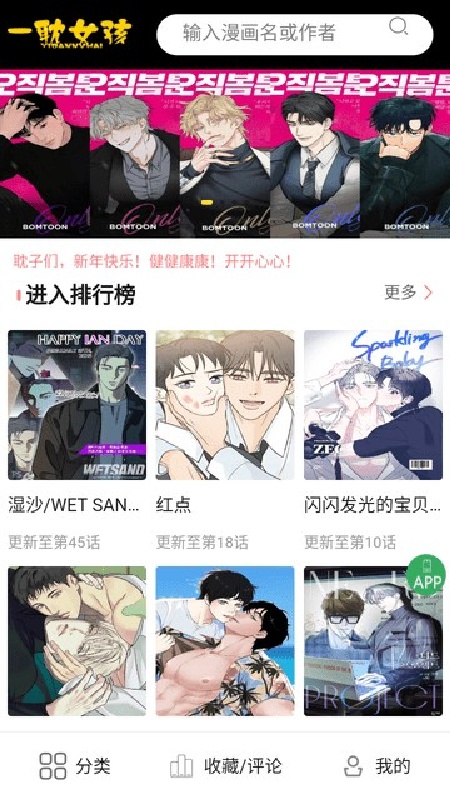 一耽女孩正版