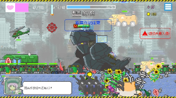 最终兵器鼠鼠