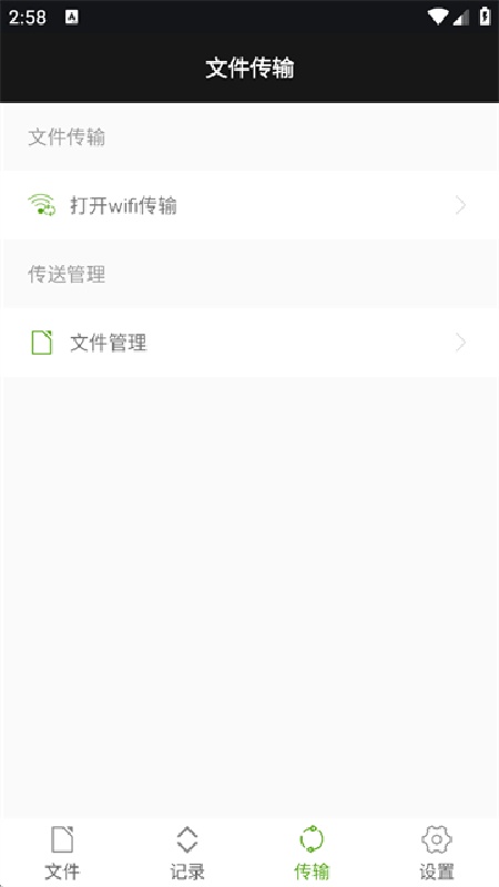 老外管理器官方版