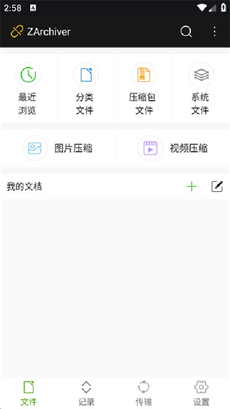 老外管理器官方版