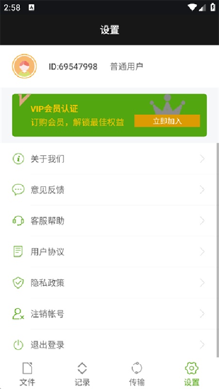 老外管理器官方版