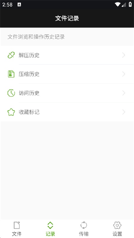 老外管理器官方版