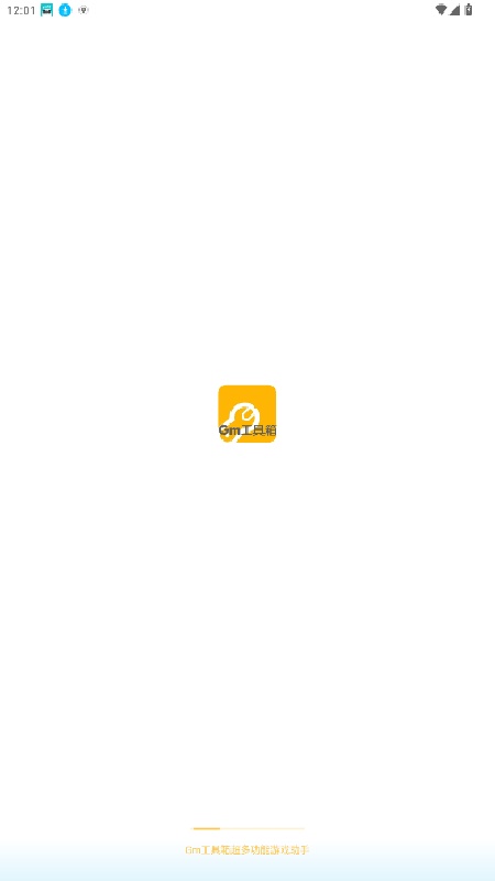 gm工具箱120帧