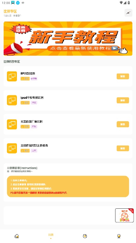 gm工具箱120帧