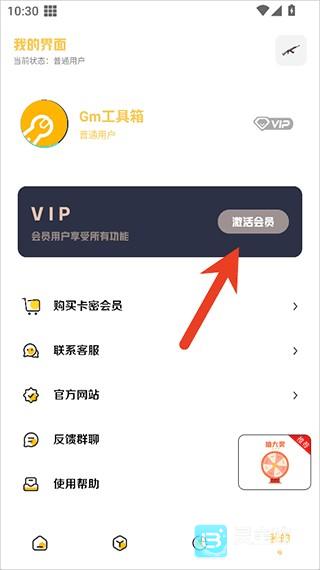 gm工具箱120帧使用方式-1