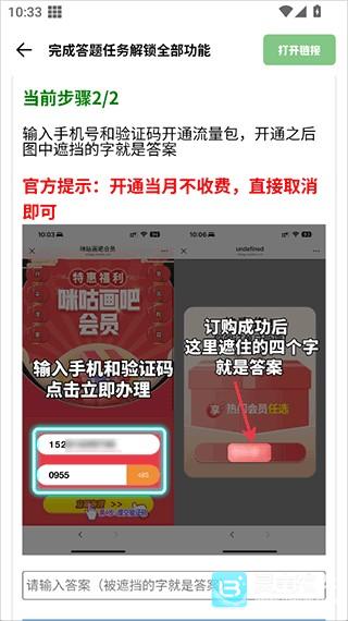 gm工具箱120帧使用方式-4