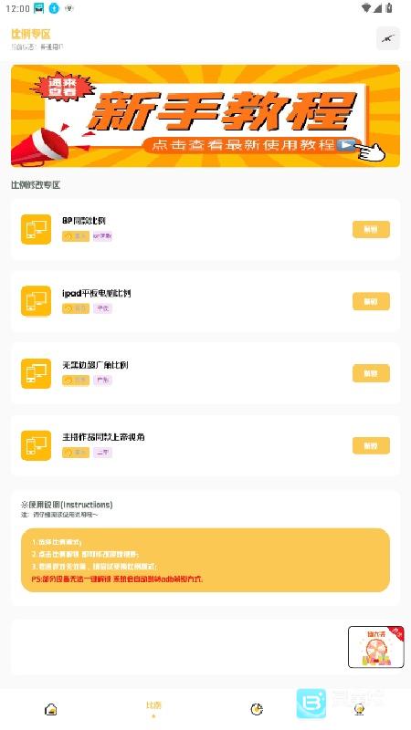 gm工具箱120帧