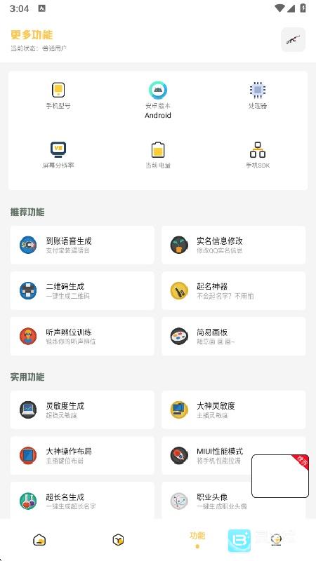 gm工具箱120帧