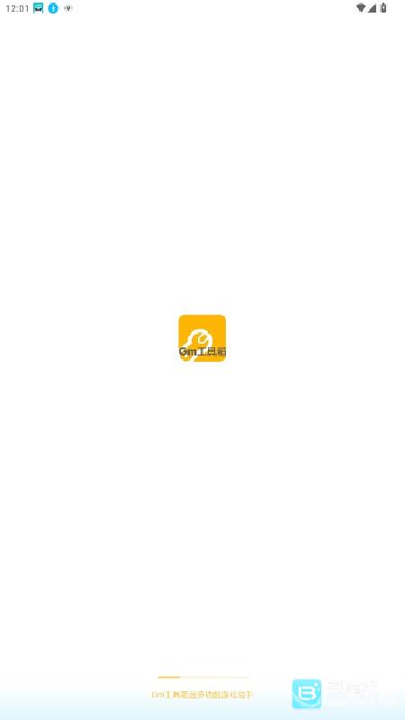 gm工具箱120帧
