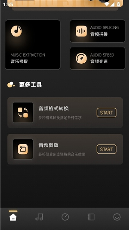 sunoai官方版
