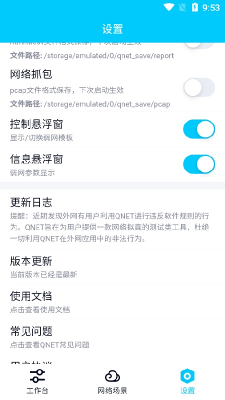 和平精英金砖弱网