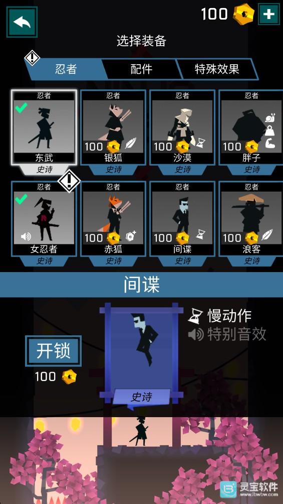 忍者东武