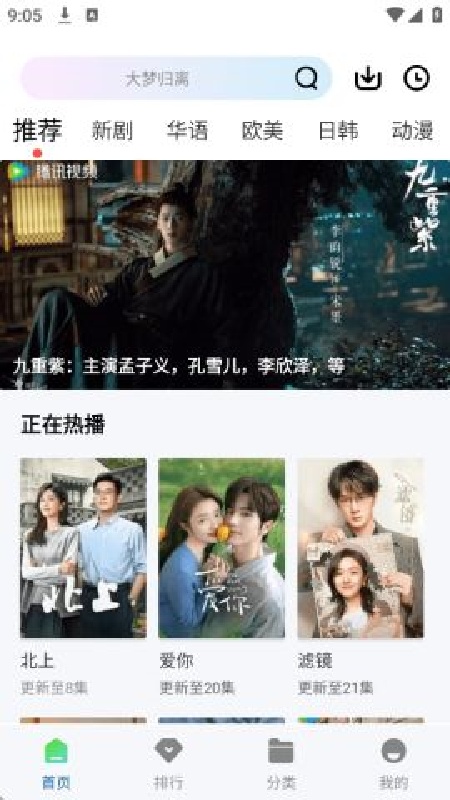 呱呱视频免费版