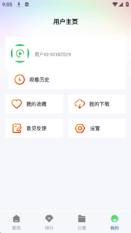 呱呱视频免费版