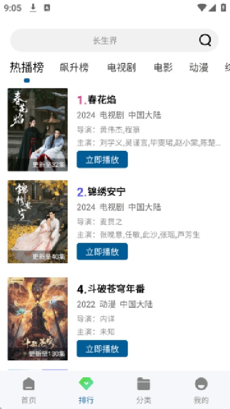 呱呱视频免费版