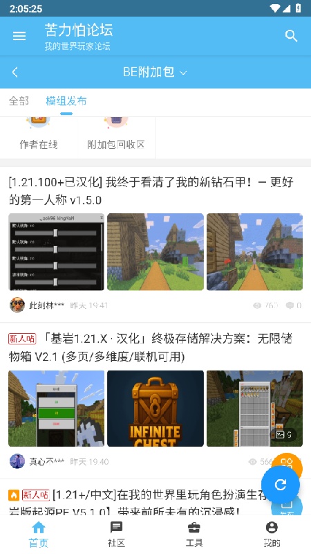 苦力怕论坛手机版