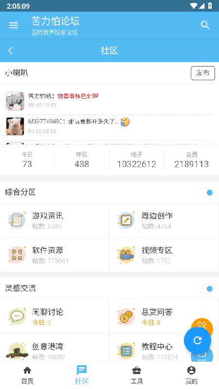 苦力怕论坛手机版