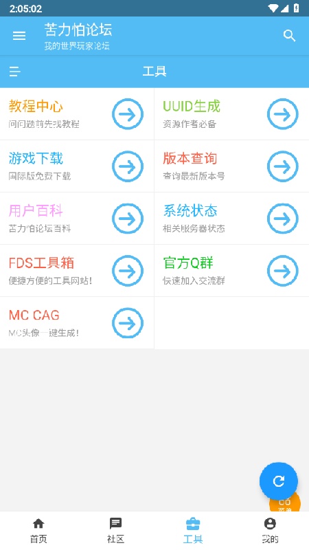 苦力怕论坛手机版