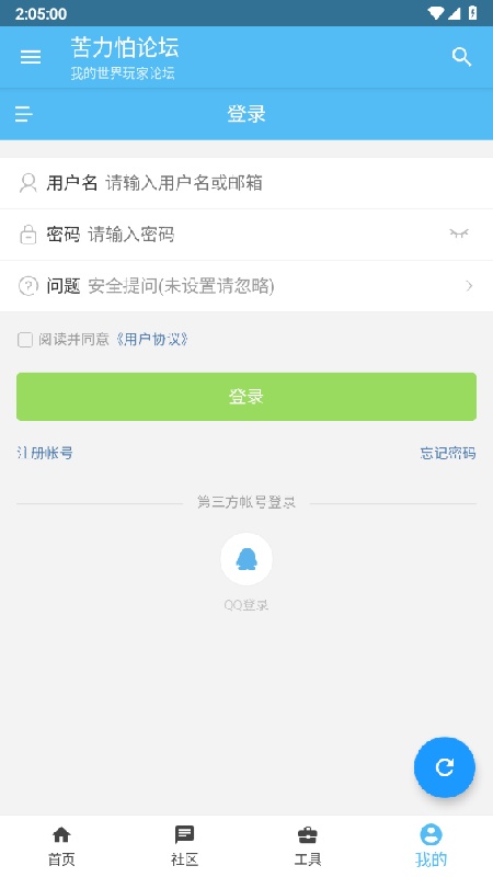 苦力怕论坛手机版
