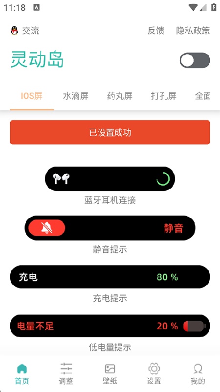 万象灵动岛