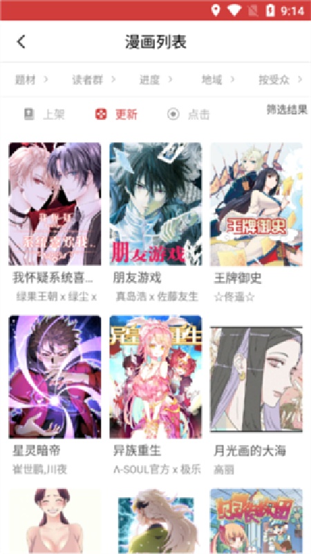 亲亲漫画免费版