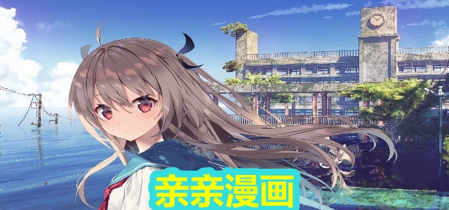 亲亲漫画