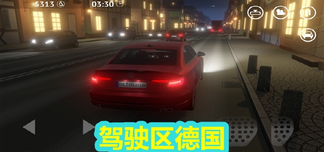 驾驶区德国